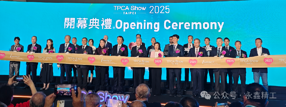 【TPCA SHOW 2025】永鑫精工 × 泰科思特：聯(lián)袂亮相N-1327展位，呈現精密刀具新高度